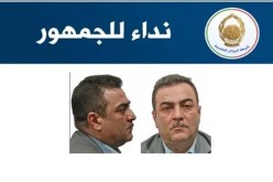 انتحل صفة نظامية.. الأمن يوجه نداءً هاما