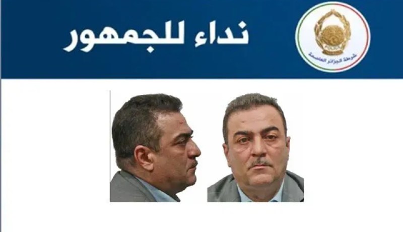 انتحل صفة نظامية.. الأمن يوجه نداءً هاما