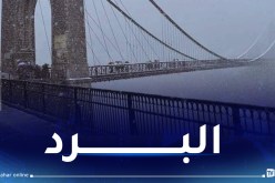 أمطار ورعود وبرودة على هذه المناطق غدا الثلاثاء