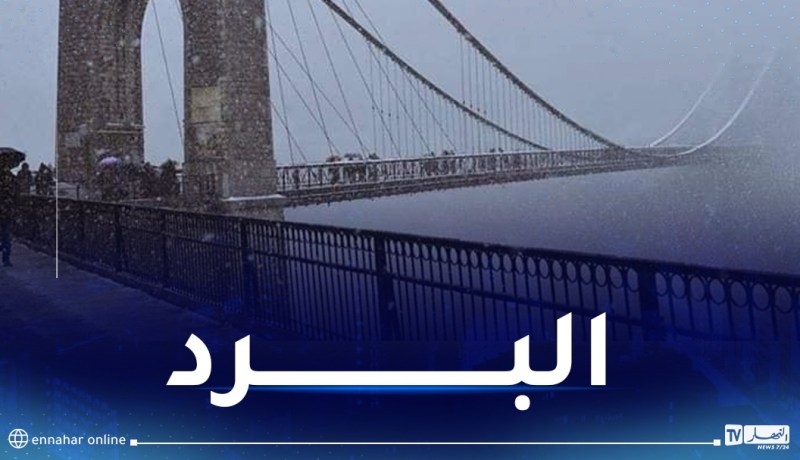 أمطار ورعود وبرودة على هذه المناطق غدا الثلاثاء