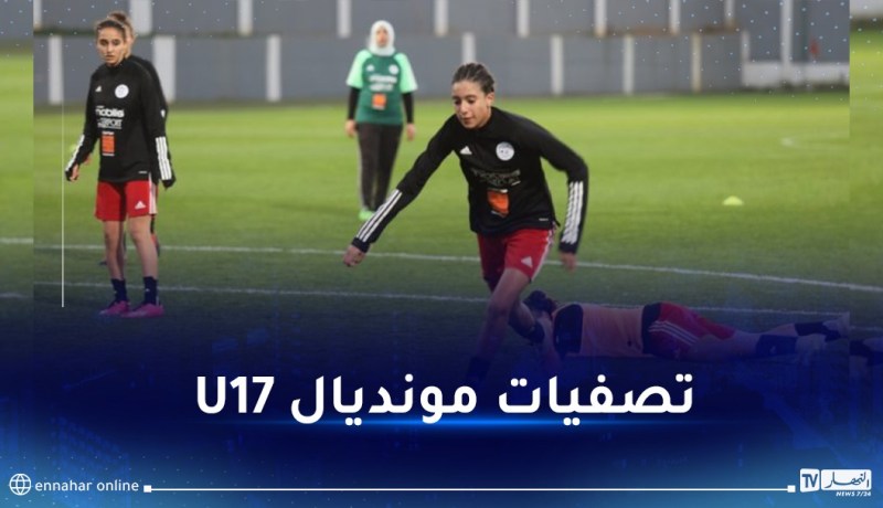 فتيات الخضر في تربص تحضيرا لمواجهتي البنين