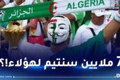 انتقال الأنصار إلى كوت ديفوار.. الجوية الجزائرية تكشف الأسعار!