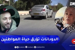 الممهلات العشوائية أو “الدودانات”.. صورة للعشوائية والفوضى في طرقات الجزائر