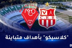 “السياربي” تستهدف الاقتراب من الصدارة من بوابة “الحمراوة”