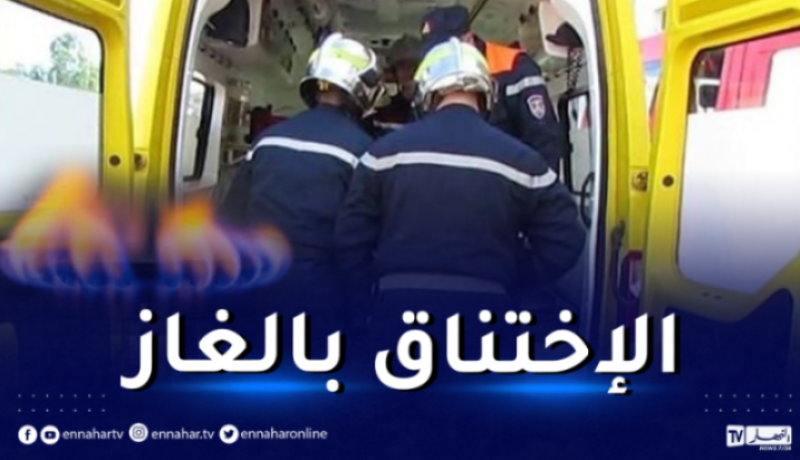 تبسة: إنقاذ 5 أشخاص من الاختناق بالغاز المنبعث من مدفأة