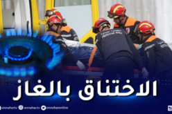 احتراق شخصين إثر تسرب غاز متبوع بانفجار في تبسة