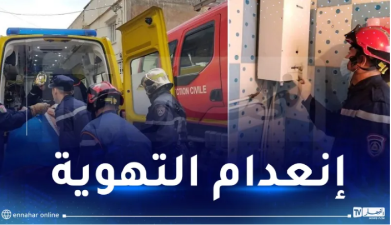 اختناق شخصين بالغاز السام في سطيف