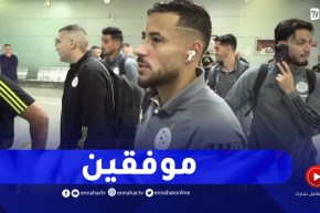 شاهد.. وصول رفقاء يوسف بلايلي إلى الطوغو