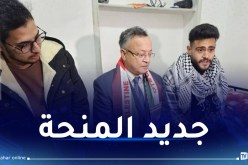 النهار أون لاين تكشف تفاصيل منحة الطلبة الفلسطينيين !