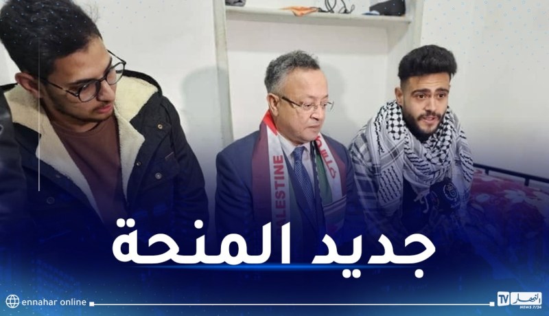 النهار أون لاين تكشف تفاصيل منحة الطلبة الفلسطينيين !