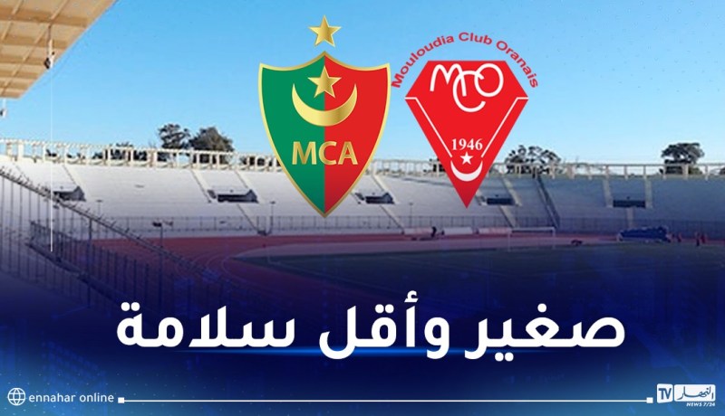 المولودية تندد بقرار نقل لقاء الحمراوة إلى ملعب زبانة