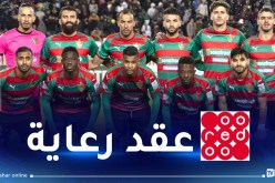 المولودية توقع عقد رعاية مع “أريدُ”