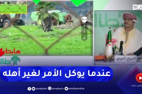 طالع هابط : النوي يكشف ما يحدث من خراب داخل المعهد التقني لتربية الحيوانات