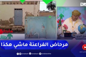 طالع هابط : شاهد حالة المراحيض بمتوسطة في غليزان