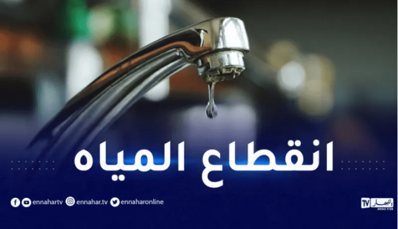 انقطاع المياه عبر 9 بلديات بالعاصمة
