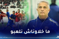 باكيتا: “الحمراوة حاولوا غلق اللعب ولكننا كنا أكثر تركيزا”