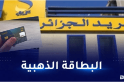 هذا ما يجب فعله في حال ضياع البطاقة الذهبية