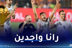 بلماضي: مهمتنا إسعاد الشعب وجاهزون لـ “الكان”