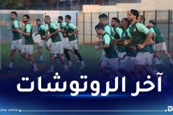 بلماضي يغير مكان التدريبات ويبرمج حصة “فيديو”