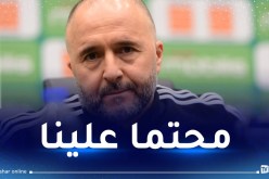 بلماضي: “علينا أن نكون متواضعين”