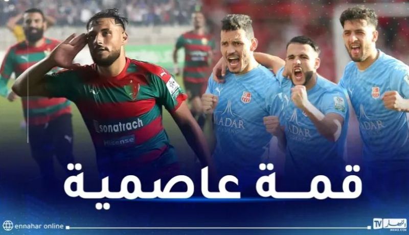 رسميا.. داربي المولودية وبلوزداد يوم الـ 14 جانفي