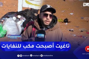 بشار : بعد الإحتفال برأس السنة .. الزوار يغرقون تاغيت في النفايات