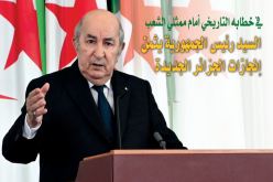 مجلة الجيش: ما تحقق في 4 سنوات يبعث على الأمل ويدعو للاستمرار