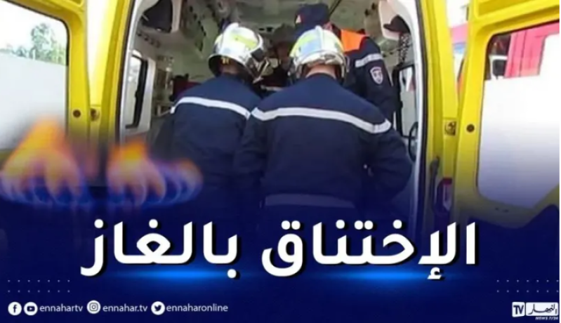 إجلاء ضحيتين اختنقتا بالغاز السام في تيبازة