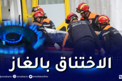 قسنطينة: تسمم 5 أشخاص بالغاز المنبعث من سخان الماء