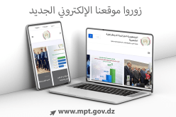 وزارة البريد تطلق موقعا إلكترونيا جديدا