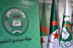 حركة مجتمع السلم تنظم دورة تكوينية حول ريادة الأعمال لفائدة الشباب