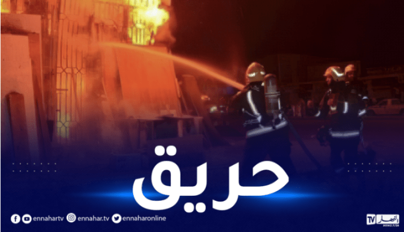 تفحم امرأة وإختناق شخص في إحتراق مسكن ببجاية