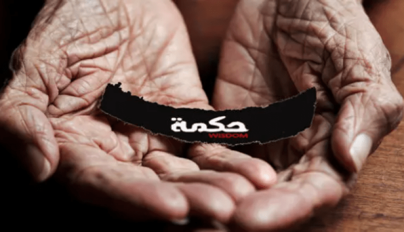 حكمة في قافية