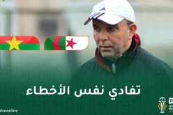 حموش: “بوركينافاسو ليس أفضل حالا  من الخضر”