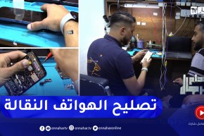 خدام الرجال : تصليح الهواتف النقالة
