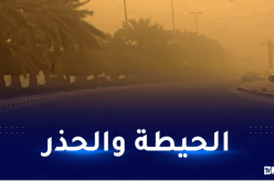 رياح قوية وزوابع رملية في هذه الولايات