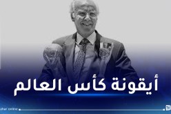 وفاة الأسطورة البرازيلية ماريو زاغالو