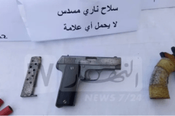 المغير.. حجز سلاح ناري و ذخيرة بالمغير