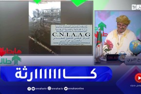 النوي يطالب وزير الفلاحة بالتدخل السريع بسبب الحالة الكارثية للمركز الوطني للتلقيح الإصطناعي