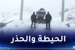 الثلوج تتسبب في غلق هذه الطرقات