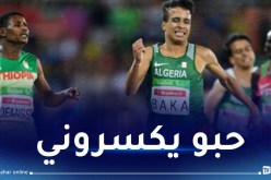 عبد اللطيف بقة يؤكد تعرضه لمؤامرة قبل الألعاب “البارالمبية”