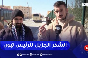الجلفة : الطلبة الفلسطينيون بالجزائر يثمنون قرار رئيس الجمهورية