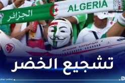 “تورينغ كلوب”.. هذا موعد تسجيل الأنصار للتنقل إلى كوت ديفوار