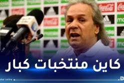 ماجر: “ترشيح منتخب معين للتتويج بالـ”كان” أمر صعب”