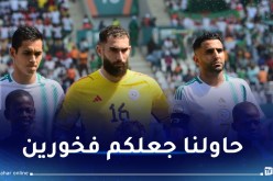 ماندريا: “الجميع كان يفضل أن تسير الأمور بشكل مغاير لكن..”