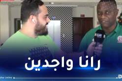 مدرب بورندي: “سنقدم كل شيء لنكون أفضل اختبار للجزائر قبل الكان”