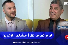 يوميات مجتمع :  الذكاء العاطفي .. المهارة التي لا يتقنها الكثير من الجزائريين
