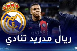 مبابي يعلن رحيله عن باريس سان جيرمان