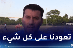 بن اسماعين :”جاهزون للفوز أمام أفريكا رغم عامل الرطوبة”