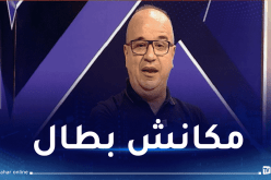 مازة :”بيتكوفيتش أفضل من كل المدربين الذين تعاقبوا على الجزائر”